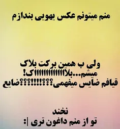 وای نه.....