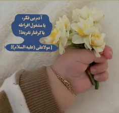 آدمِ بی‌ فکر،