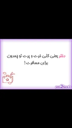 #مهساد_دیفونه