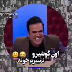 عزیزانی که در مراسم ختم هستند بار دیگر عرض تسلیت میگویم 😂