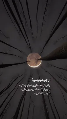 امیدوارم امشب که می‌خوابی قشنگترین و بهترین آدم دنیا رو ت