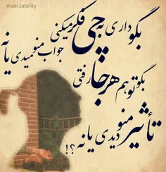 تتلو :داری به چی فکر می کنی؟