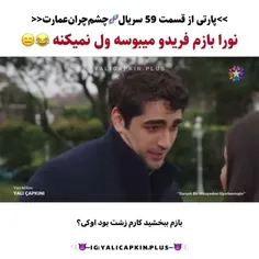 بسه بابا 😂😐