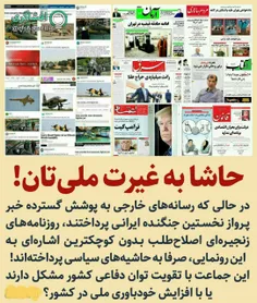 🔺  رسانه‌های خارجی خبر پرواز نخستین جنگنده ایرانی را به ط