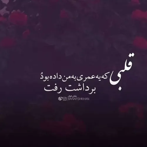 عکسنوشته عکس نوشته عکسپروفایل بک گراند پروفایل پرسپولیس ا