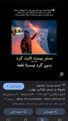 اینقدر مدگل و مسخره کردین!بیا.