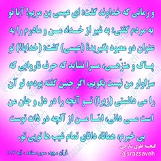 #کلام_وحی #روزی_یک_آیه_از_قرآن_مجید						