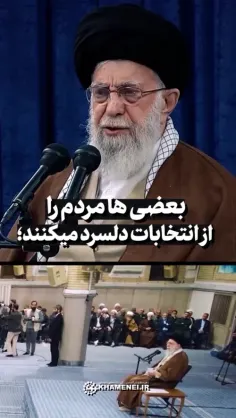 امام خامنه ای: 