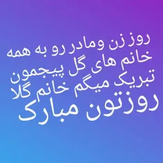 دو بیشتر شششو روزت مبارک ❤ ️