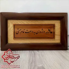 اگه می خوای به مادرت هدیه بدی