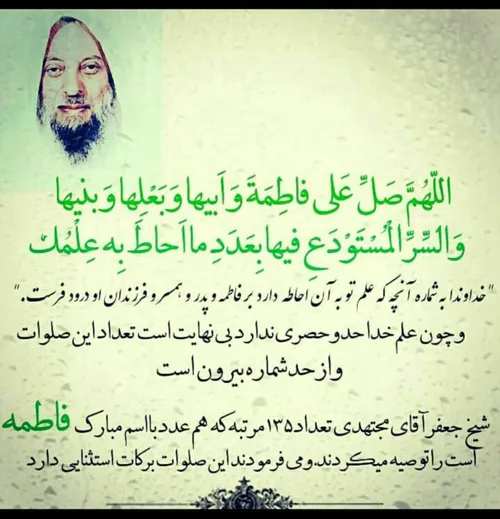 اللّهُمَّ صَلِّ عَلی فاطِمَةَ وَ اَبیها وَ بَعْلِها وَ بن