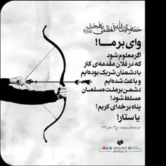 کمک به دشمن......