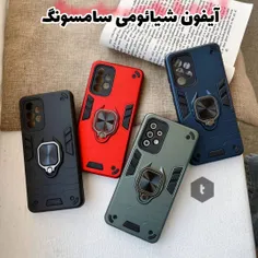 قاب آرمور رینگ دار