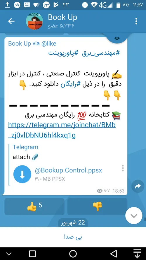 ‍ مهندسی برق پاورپوینت