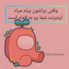 وقتی براشون پیام میاد اینترنت شما رو به اتمام است😂🍡