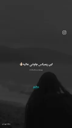 اگر ازم بپرسن مهمترین چیزی که