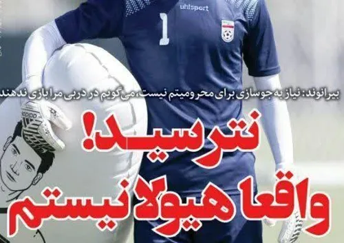 این همونی نبود تو دربی تو دو دقیقه ۲تا گل خورد و چالش مان