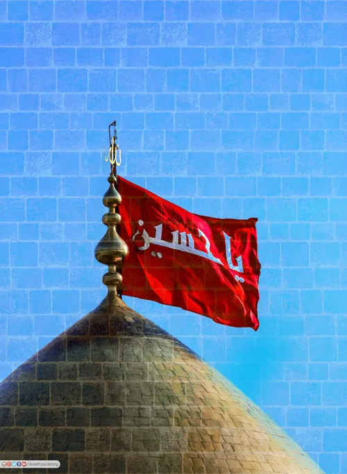 السلام علی الحسین