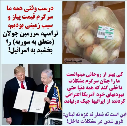 روحانی اصلاحات قدرت سپاه ایران انزوا اعتراض فلسطین رژیم ص