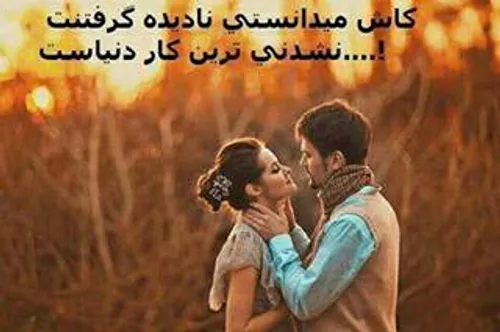 اخه چراااا .......