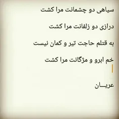 #شعر #عاشقانه #چشمان #عریان