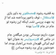 و استقلالی‌هایی که خار منطق هستن :))))