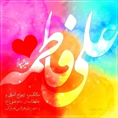 . ( انکحوا _ لتسکنوا _ و جعل لکم موده و رحمه ) .