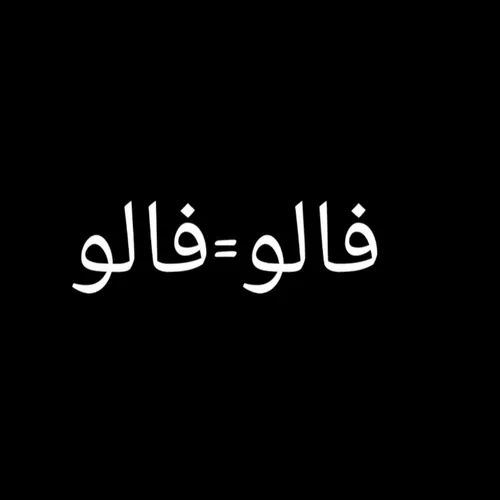 انفا لو=انفالو💙❤️🩷💚💛🌹🌹🌹🌹🌹