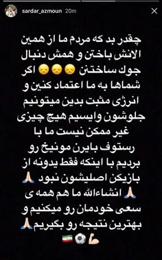 #جک #نسازیم #خودمونو #نبازیم🙏 🙏