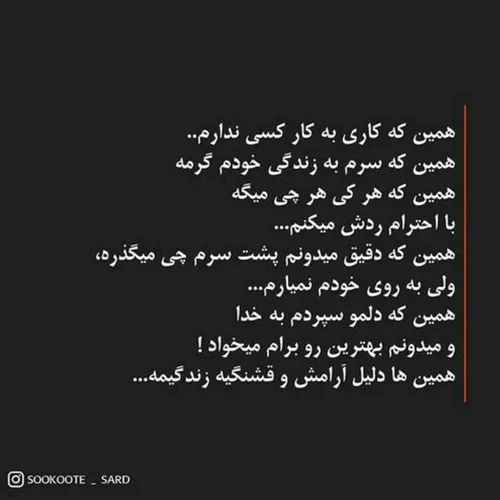 عکس نوشته calm_wild_wolf 27993778 - عکس ویسگون