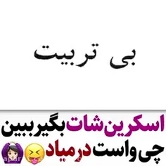 بگید