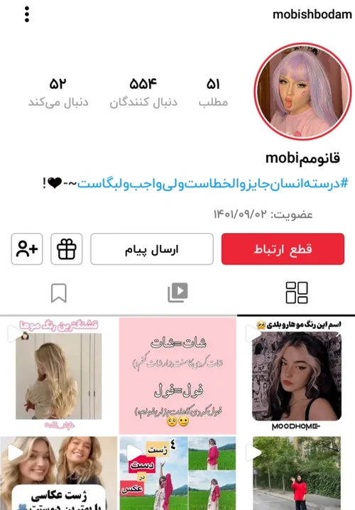 فالوشه mobishbodam