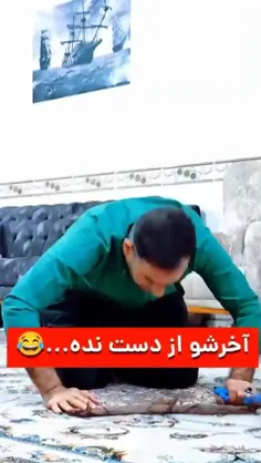 فقط آخرش