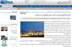‏وزیر نفت: روزنامه کیهان گفت در بنزین خودکفا ⁩ شدیم و خود