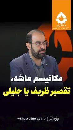 تبعات #مکانیسم_ماشه واقعی نیست ولی...