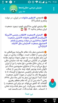 🔴  فاجعه‌ی #تنظیم_خانواده در ایران، در دولت پنجم و ششم (۳