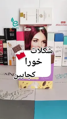 بفرما ماش بار 😋🍫