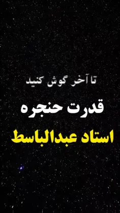 خدایا بااین همه عظمتی که داری چرا کسی بازهم به این دنیا س