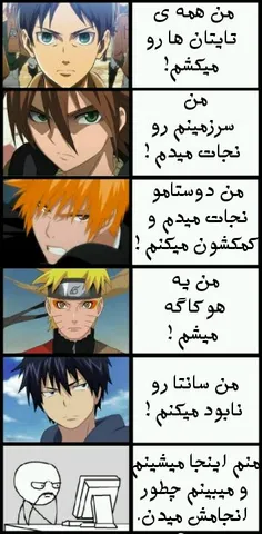 اوتاکوی خسته 😂 😅