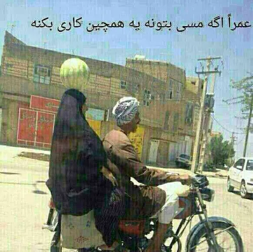 غیرممکنه 😮 😮 😮