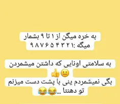 کیا شمردن دستا بالا