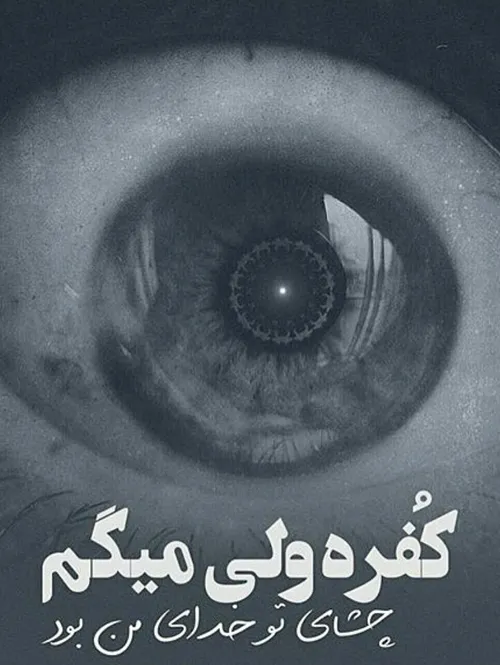 من بلد نیسم دوست نداشتہ باشم=)∞💜