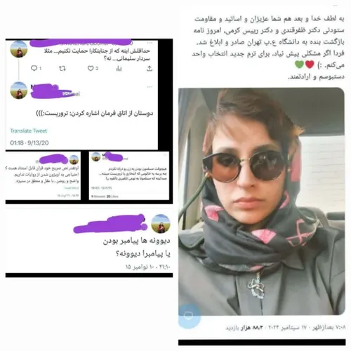 ♨️ حکم ادامه تحصیل «مطهره گونه ای» لغو شد.