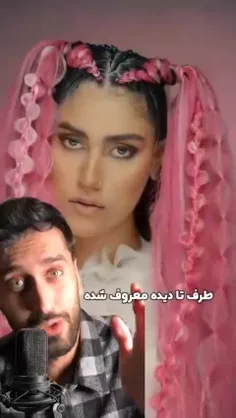 شباهت مهرسا و آتوسا: