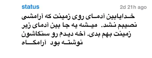 متن قشنگیه