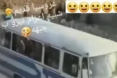 عروسیه یا اعزام نیرو به جبهه😂