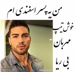 پسر های اسفند ماهی