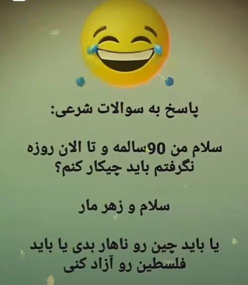 طنزینه😁😁