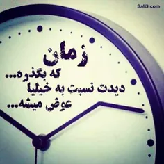 گذر زمان