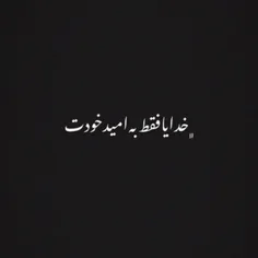 #خدایا